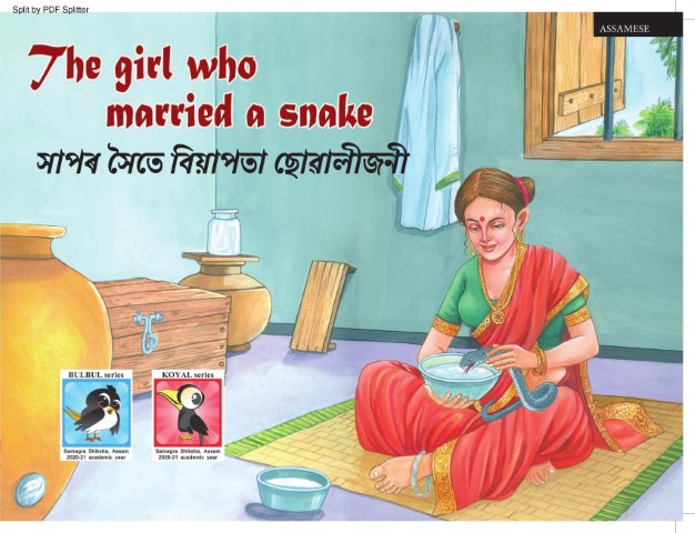 The Girl who married a snake